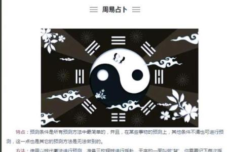 周易算命抽签，周易在线抽签解签？