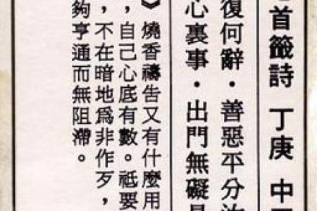 上帝公灵签17