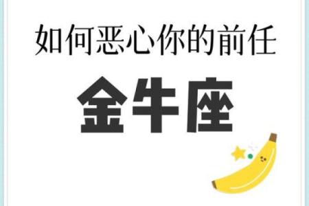 被称为魔鬼前任的星座男生