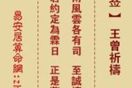关帝灵签90签详解