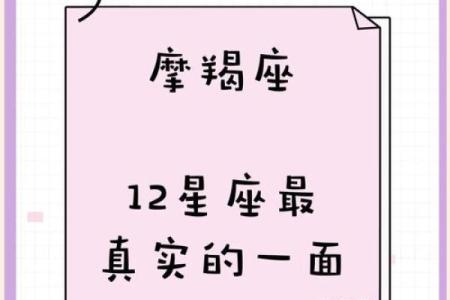 摩羯座是一个善变的星座吗女