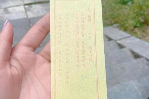 太上灵签第十四签