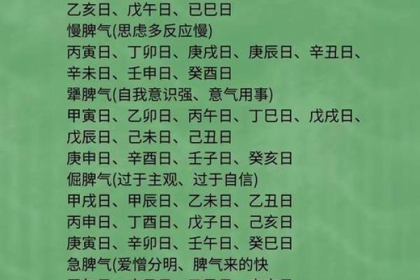 男孩八字过强,八字强好还是弱好