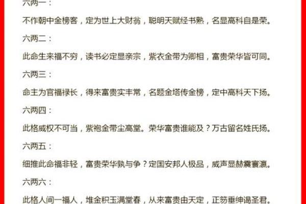 袁天罡八字