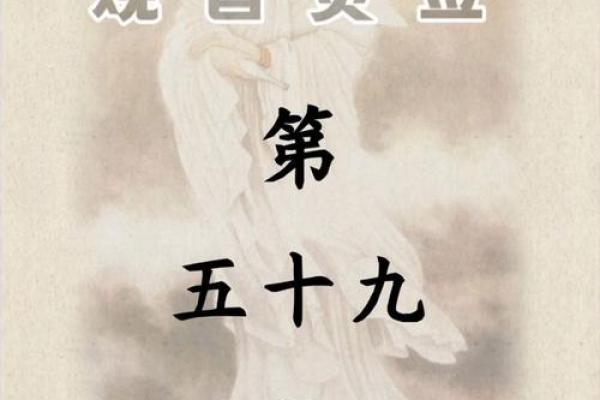 观音灵签第4签寻人