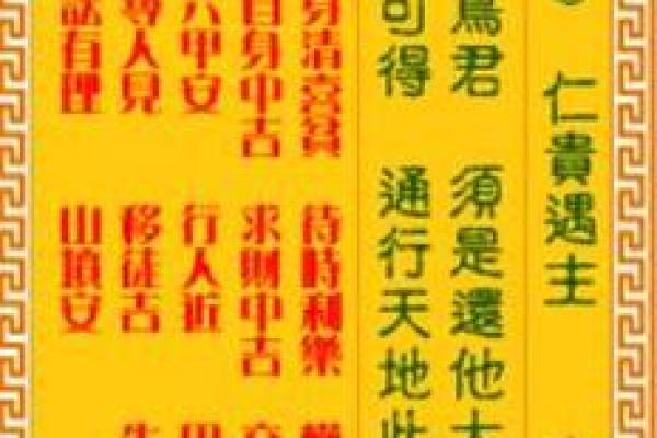 观音灵十六签解