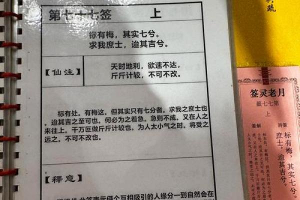 圣帝灵签18签