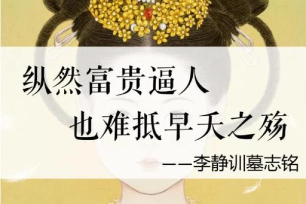 八字早夭