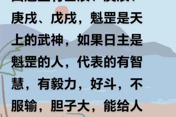 女人八字带魁罡命运怎么样