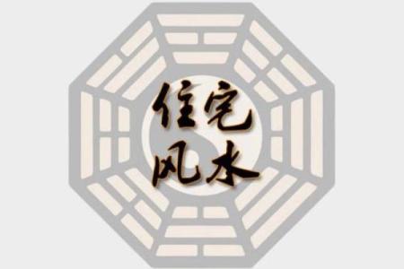 常用的风水辟邪方法，看试一试