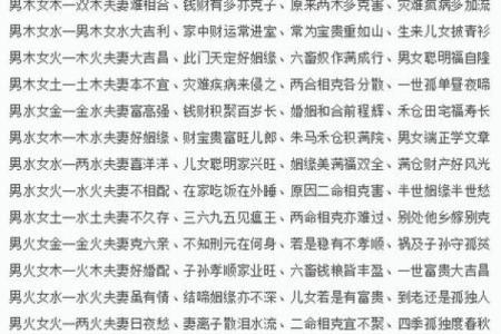男女间缘份风水包含的10条秘密