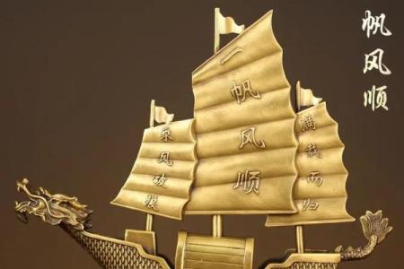 风水摆件—龙船的摆放位置及寓意