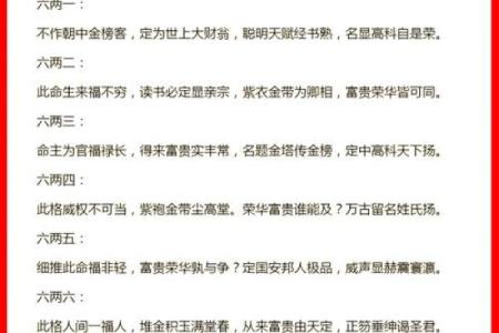 袁天罡八字