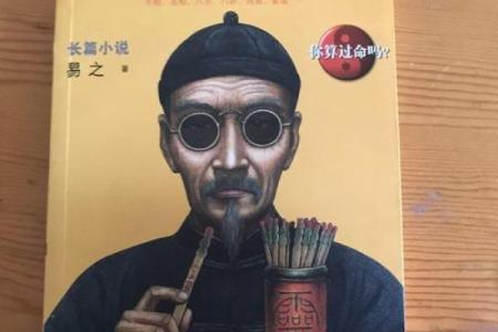 邱县算命