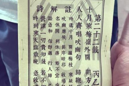 观音灵签第六十六签解