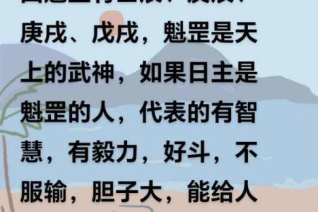 女人八字带魁罡命运怎么样