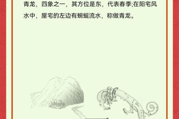 王翰林阳宅风水讲解