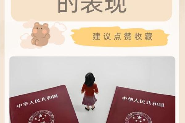 男人八字命中注定离婚