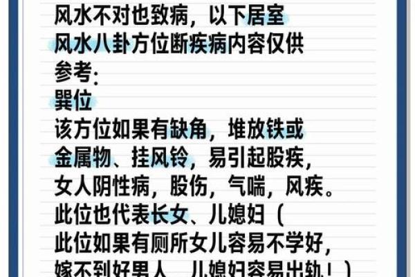 什么是风水呢？调整风水的意义