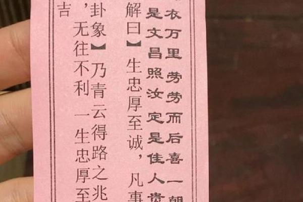 吕祖灵签80签解签