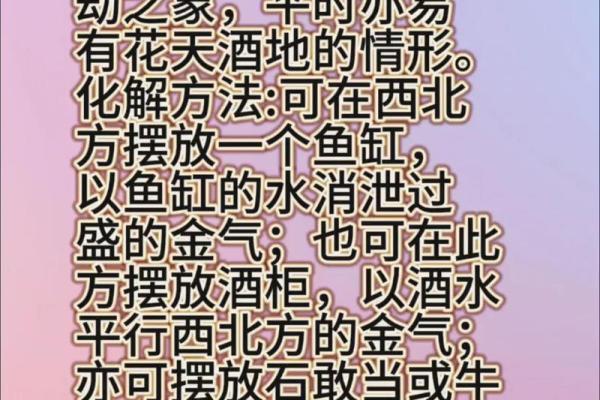 婚恋不顺，查找桃花位风水原因