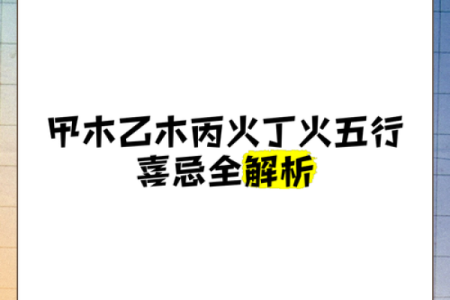 八字五木