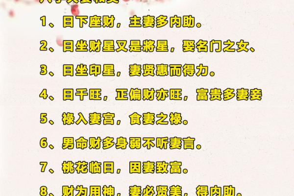 四柱八字中，带你来看婚姻信息