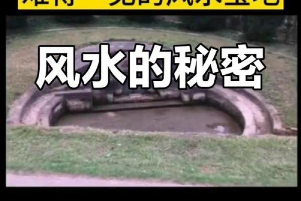 祖坟风水不好怎么化解
