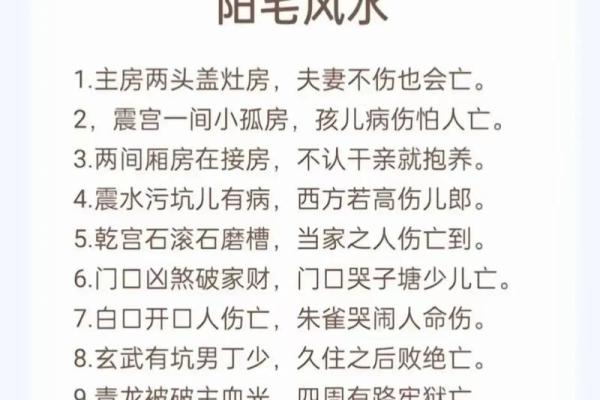 风水大师堂攻略