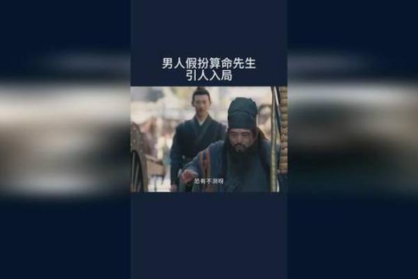 四大奇葩算命先生电影