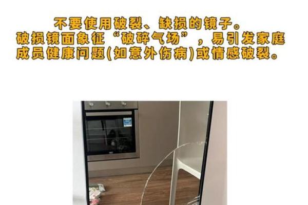 镜子摆放风水禁忌，落地镜子摆放风水禁忌