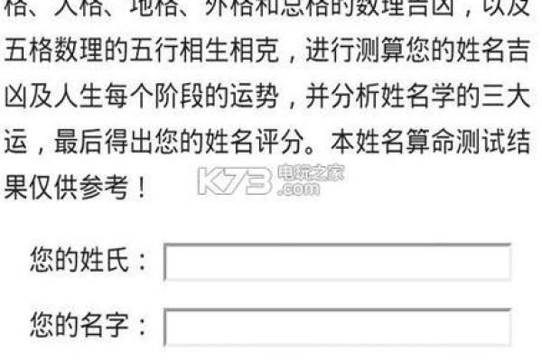 八字和姓名配对算命准不准 八字与名字的配合？