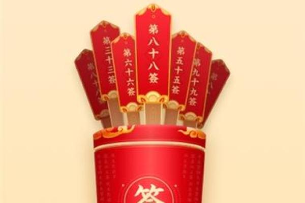 在线观音灵签解签82