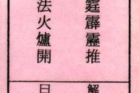 孔子灵签第33签解签详解