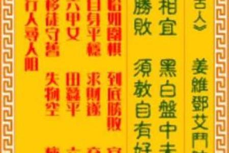 观音灵签二十二签求解