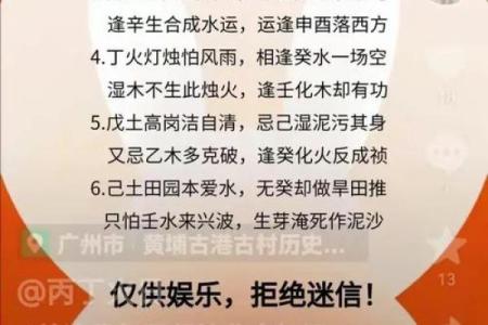 八字精批的意义与作用