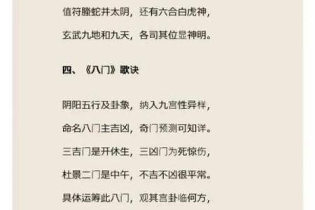 民间算命顺口溜大全