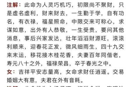 袁天罡男女称骨算命：四两命运详解