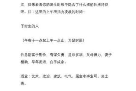 如何对待两人的生日八字合不合