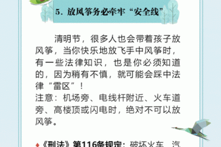 风水清明节要注意什么有哪些禁忌