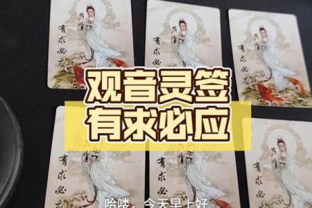 观音灵签8签求姻缘解签 观音灵签8求姻缘结果？