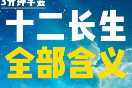 紫薇斗数长生寓意