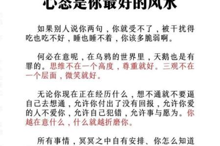 风水也许不能改运，但改善心情