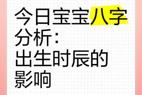 亥时出生不需要算命 这个时辰出生好不好