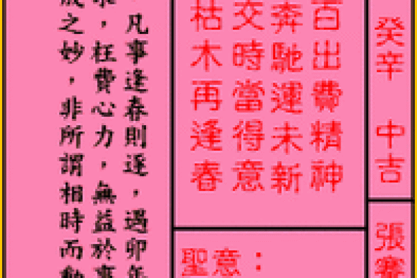 太上老君灵签69签文