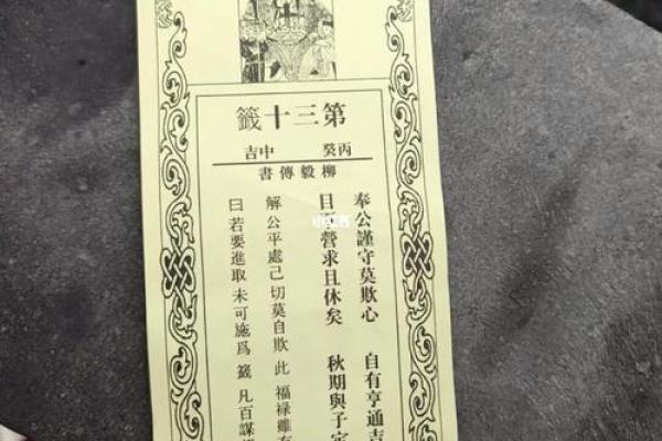 财神爷灵签60签解签大全