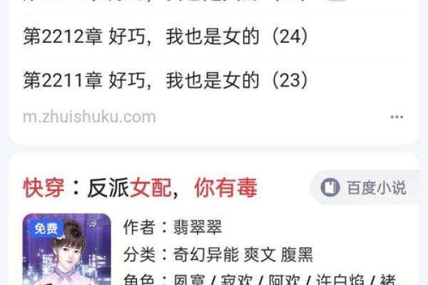 女主玄学算命的快穿小说无cp