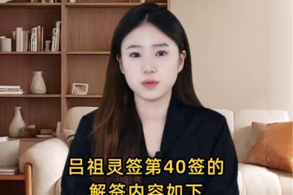 吕祖灵签签求复合