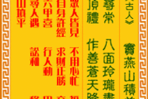 观音灵签婚姻随意