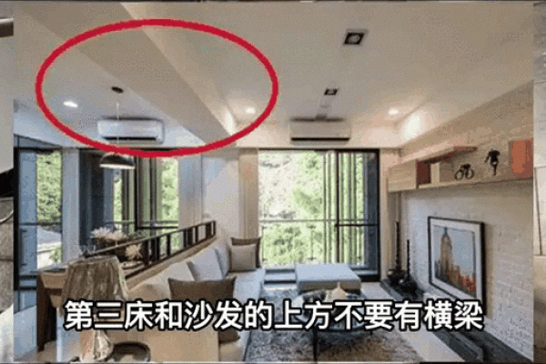 装修房子要注意对立性风水平衡